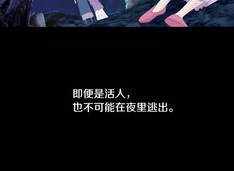 《大辰诡案录》第11话 大难不死拜师学艺 第14页