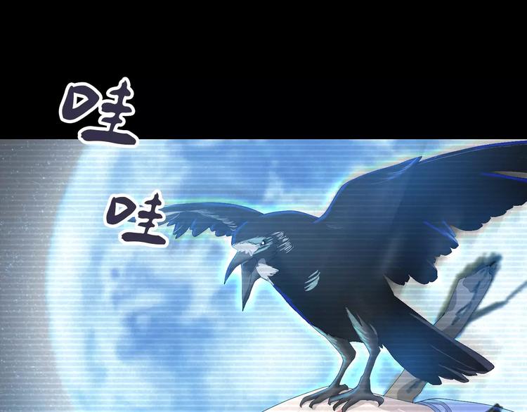 《大辰诡案录》第11话 大难不死拜师学艺 第15页