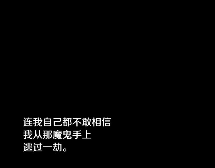 《大辰诡案录》第11话 大难不死拜师学艺 第19页