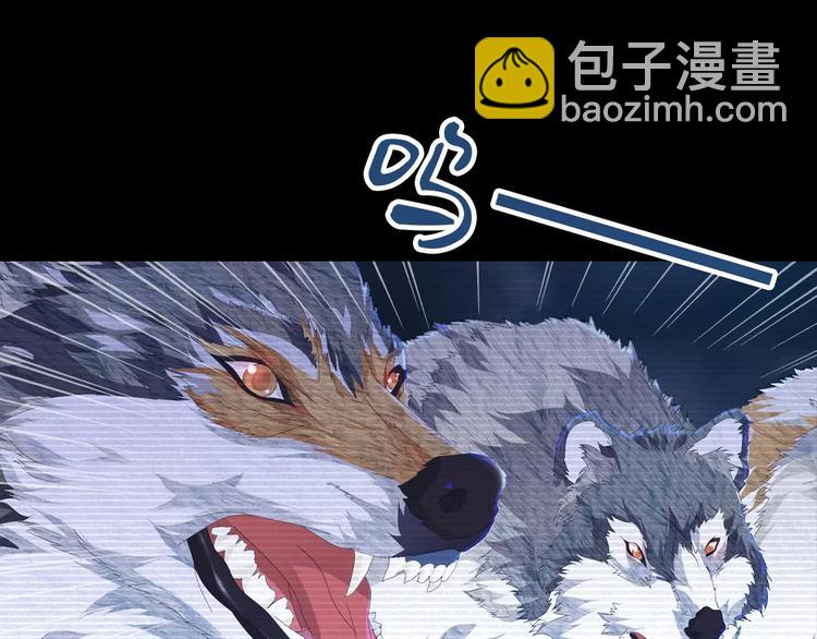 《大辰诡案录》第11话 大难不死拜师学艺 第23页