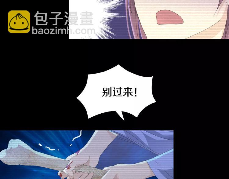 《大辰诡案录》第11话 大难不死拜师学艺 第25页