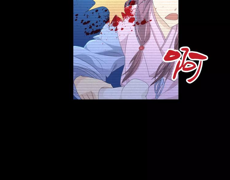 《大辰诡案录》第11话 大难不死拜师学艺 第29页