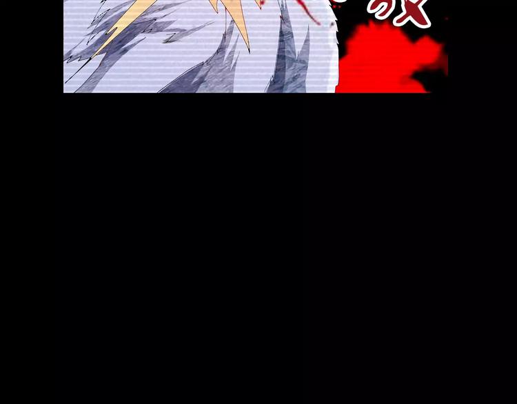 《大辰诡案录》第11话 大难不死拜师学艺 第37页
