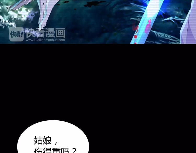 《大辰诡案录》第11话 大难不死拜师学艺 第39页