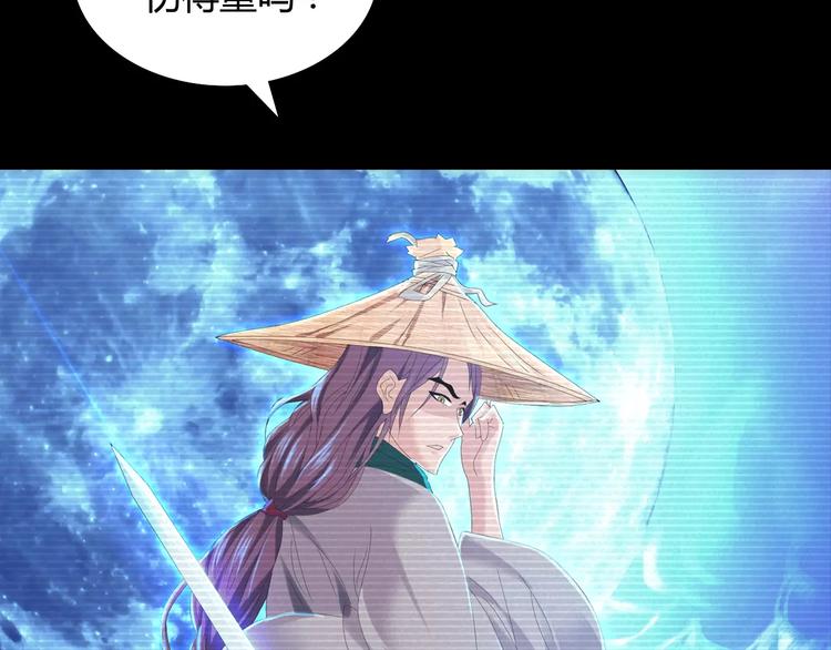 《大辰诡案录》第11话 大难不死拜师学艺 第40页