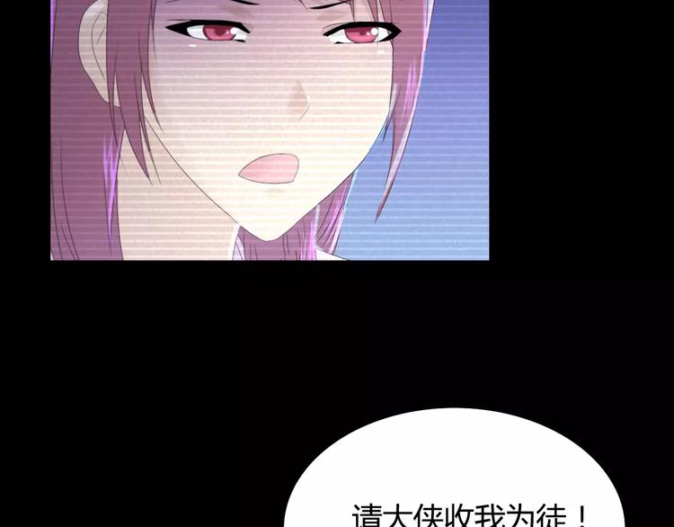 《大辰诡案录》第11话 大难不死拜师学艺 第44页