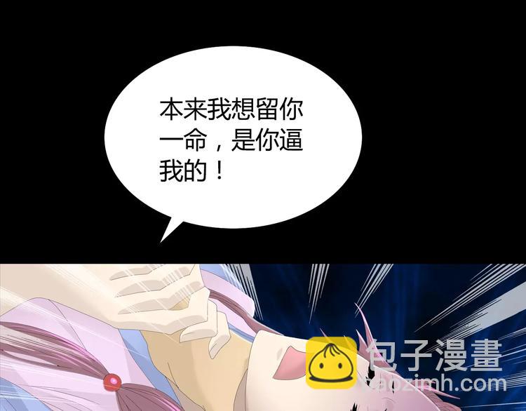 《大辰诡案录》第11话 大难不死拜师学艺 第4页