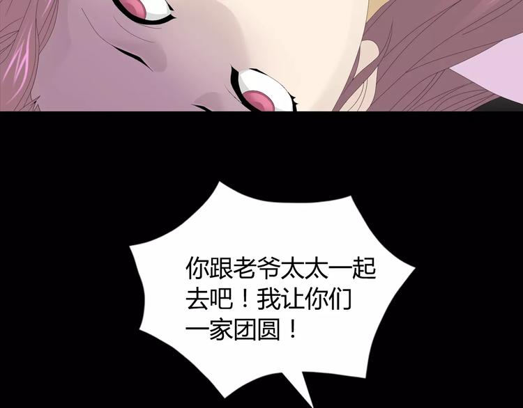 《大辰诡案录》第11话 大难不死拜师学艺 第6页
