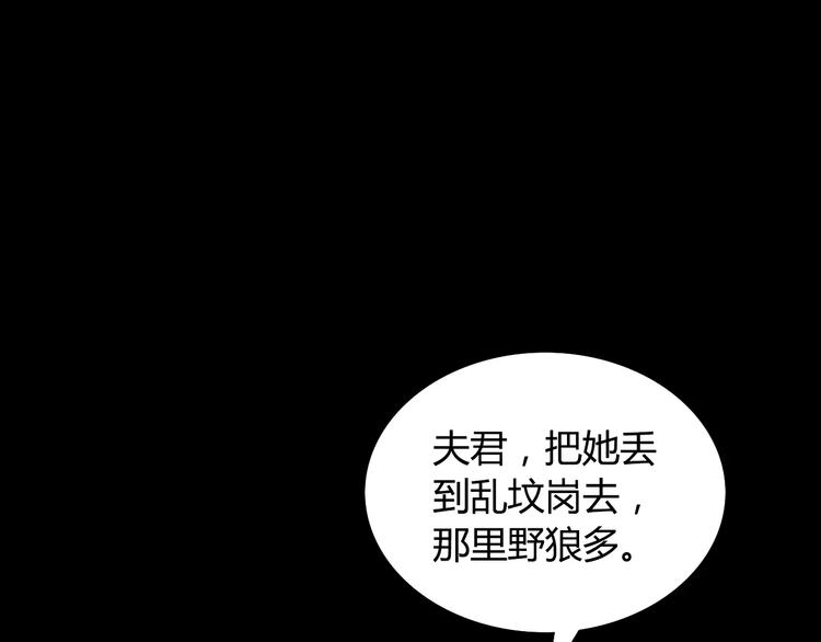 《大辰诡案录》第11话 大难不死拜师学艺 第9页