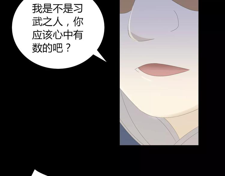 《大辰诡案录》第13话 大罗神仙也会灰飞烟灭 第10页