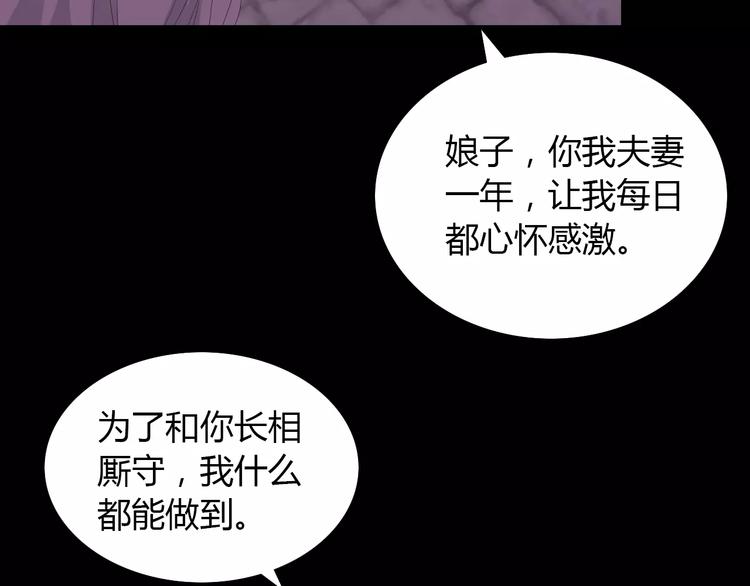 《大辰诡案录》第13话 大罗神仙也会灰飞烟灭 第12页
