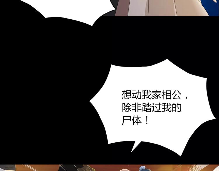 《大辰诡案录》第13话 大罗神仙也会灰飞烟灭 第19页