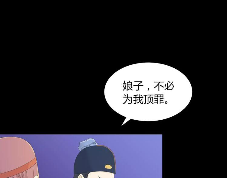 《大辰诡案录》第13话 大罗神仙也会灰飞烟灭 第24页