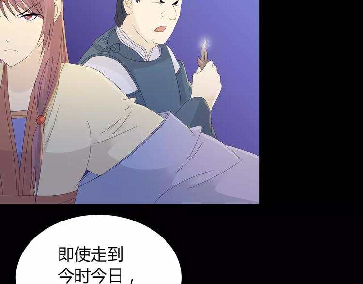 《大辰诡案录》第13话 大罗神仙也会灰飞烟灭 第25页