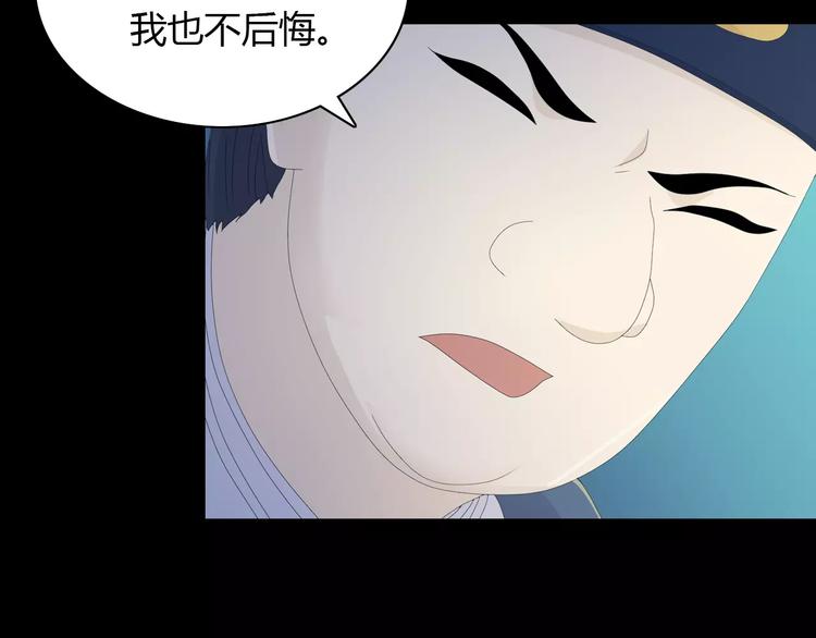 《大辰诡案录》第13话 大罗神仙也会灰飞烟灭 第26页