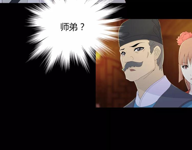 《大辰诡案录》第13话 大罗神仙也会灰飞烟灭 第31页