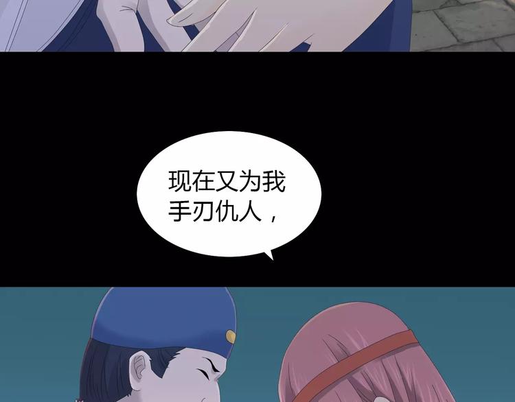 《大辰诡案录》第13话 大罗神仙也会灰飞烟灭 第35页