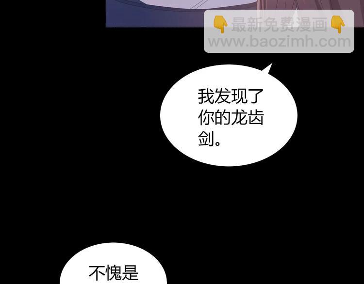 《大辰诡案录》第13话 大罗神仙也会灰飞烟灭 第38页