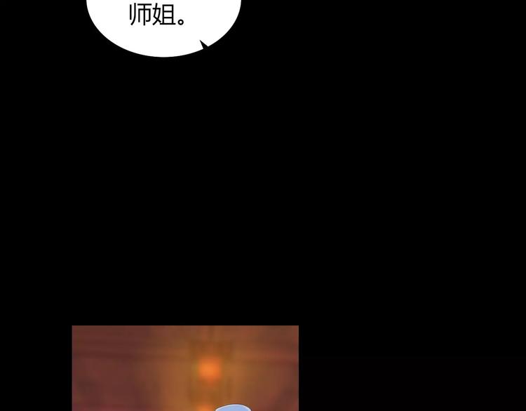 《大辰诡案录》第13话 大罗神仙也会灰飞烟灭 第39页
