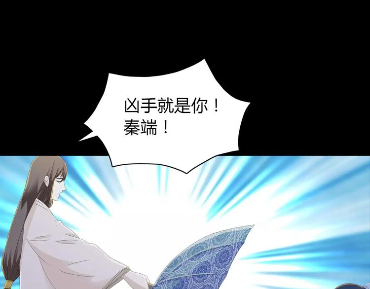 《大辰诡案录》第13话 大罗神仙也会灰飞烟灭 第6页
