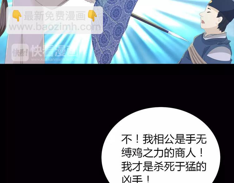 《大辰诡案录》第13话 大罗神仙也会灰飞烟灭 第7页