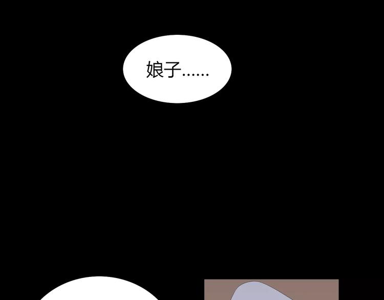 《大辰诡案录》第13话 大罗神仙也会灰飞烟灭 第9页