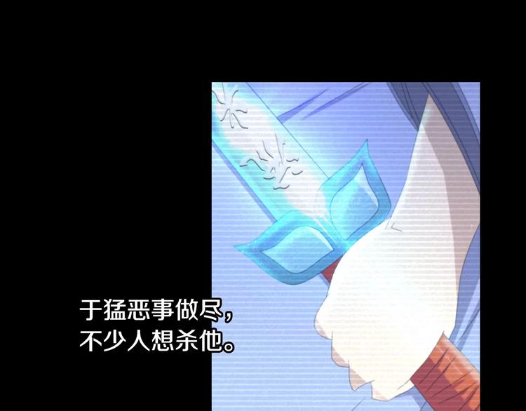《大辰诡案录》第12话 扑朔迷离 第11页