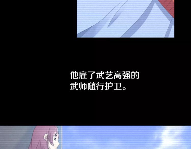 《大辰诡案录》第12话 扑朔迷离 第12页