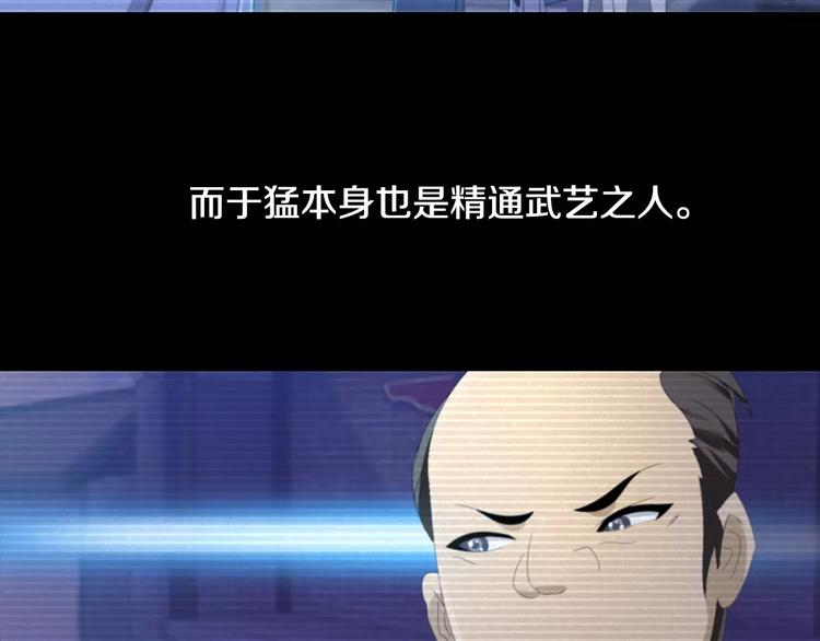 《大辰诡案录》第12话 扑朔迷离 第14页