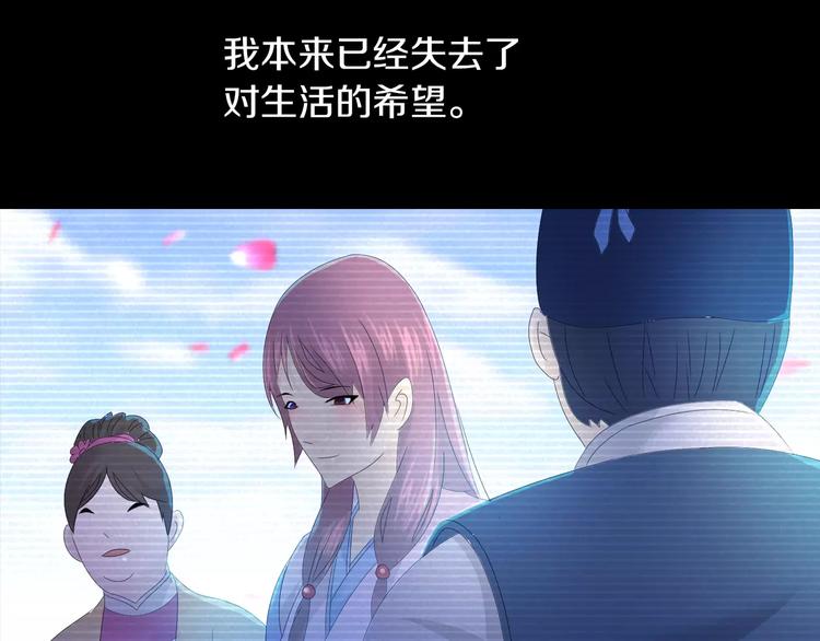 《大辰诡案录》第12话 扑朔迷离 第24页