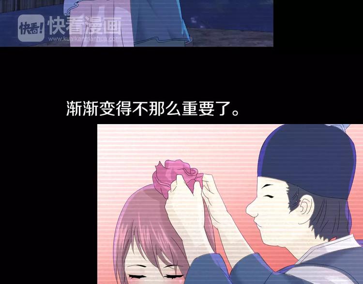 《大辰诡案录》第12话 扑朔迷离 第27页