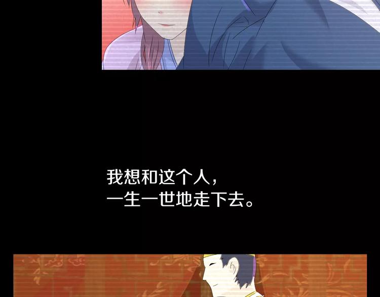 《大辰诡案录》第12话 扑朔迷离 第28页