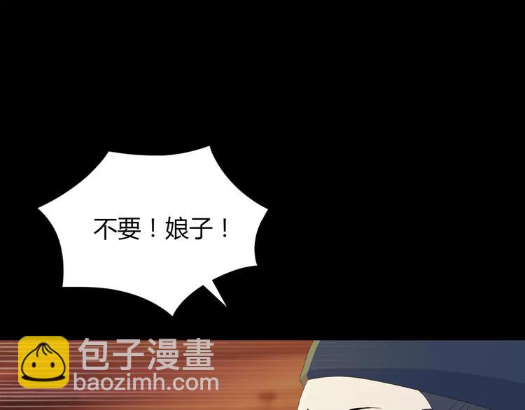 《大辰诡案录》第12话 扑朔迷离 第38页