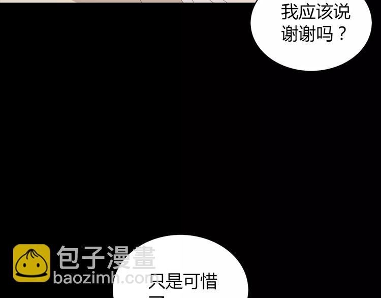 《大辰诡案录》第15话 反击 第11页