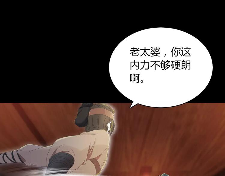 《大辰诡案录》第15话 反击 第18页