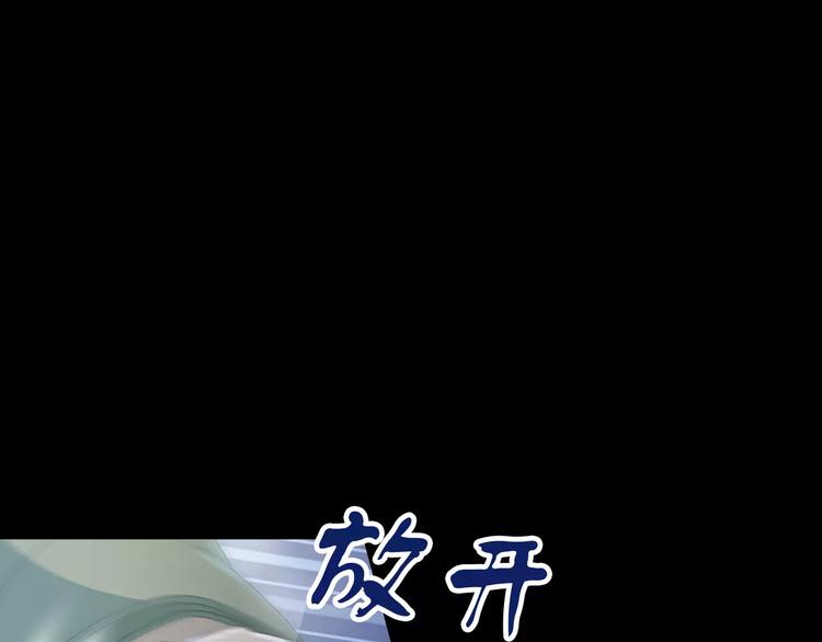 《大辰诡案录》第15话 反击 第22页