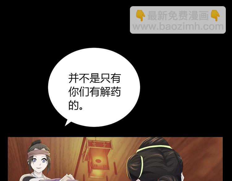 《大辰诡案录》第15话 反击 第33页