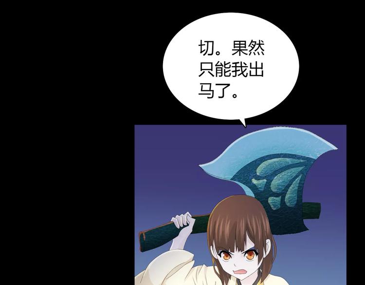 《大辰诡案录》第15话 反击 第35页