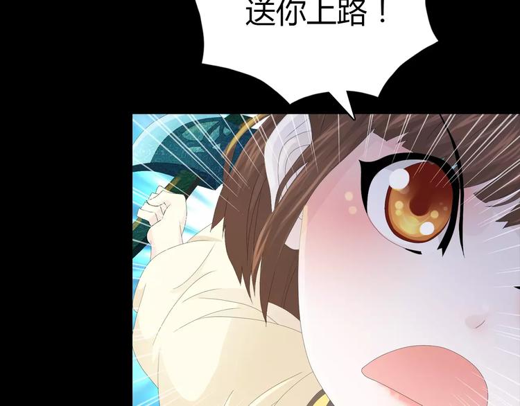 《大辰诡案录》第15话 反击 第38页
