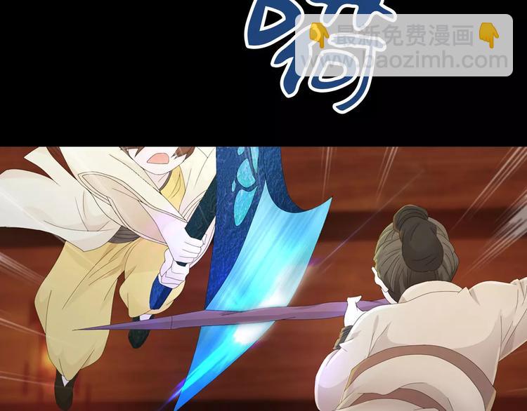 《大辰诡案录》第15话 反击 第40页