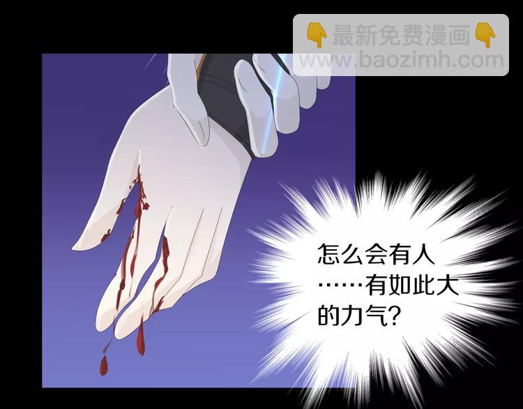 《大辰诡案录》第15话 反击 第44页