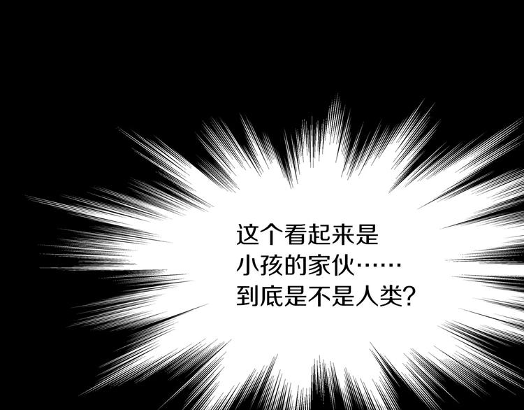 《大辰诡案录》第15话 反击 第47页