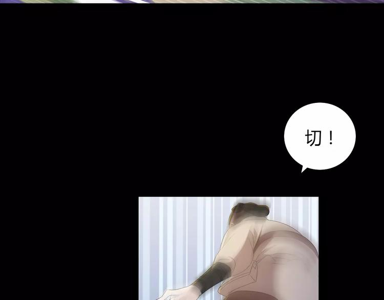 《大辰诡案录》第15话 反击 第7页