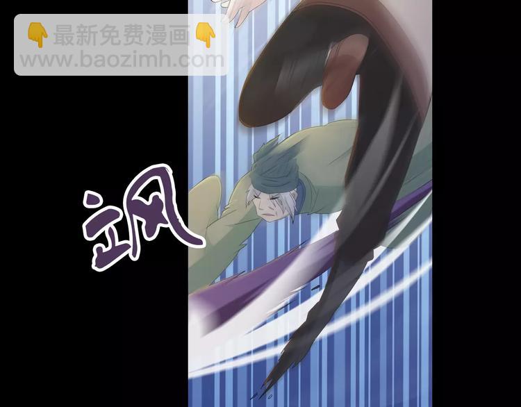 《大辰诡案录》第15话 反击 第8页