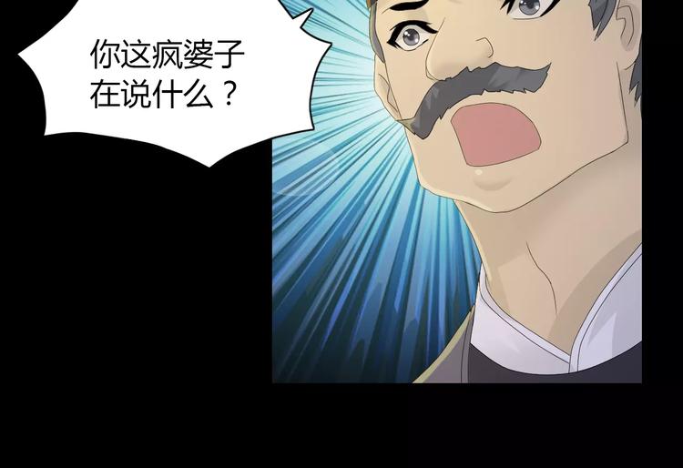 《大辰诡案录》第14话 危险逼近 第10页