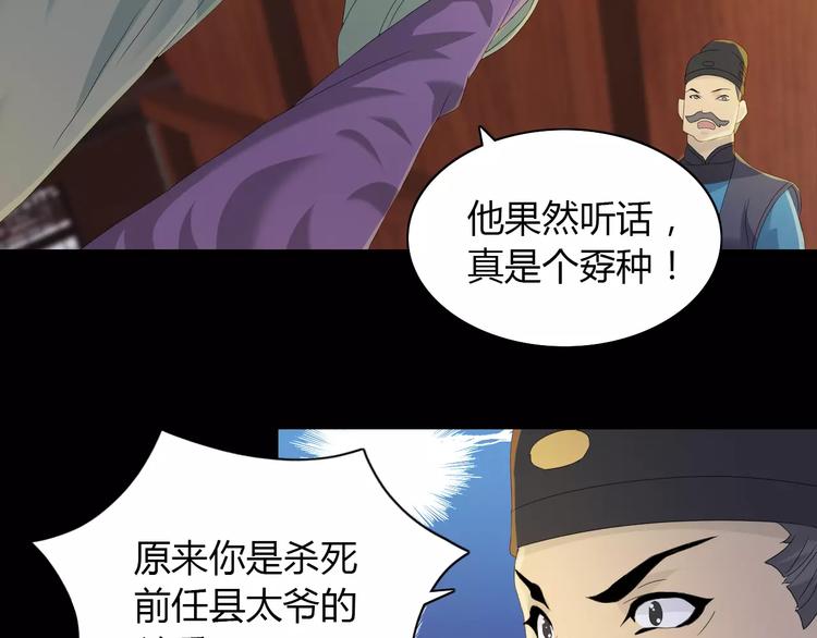 《大辰诡案录》第14话 危险逼近 第12页