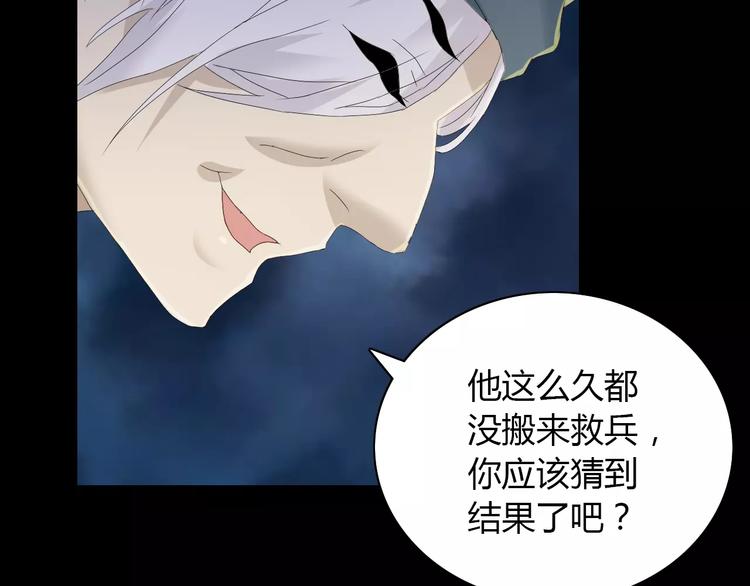 《大辰诡案录》第14话 危险逼近 第18页