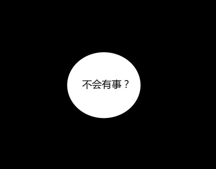 《大辰诡案录》第14话 危险逼近 第22页