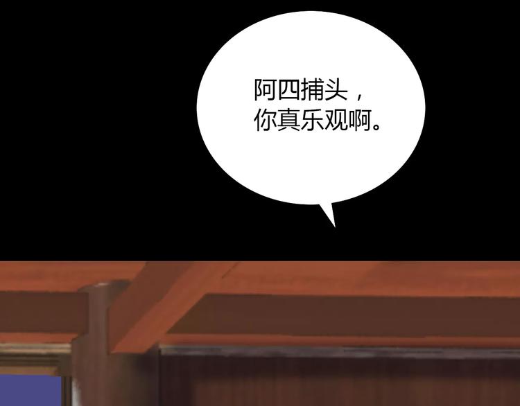 《大辰诡案录》第14话 危险逼近 第23页