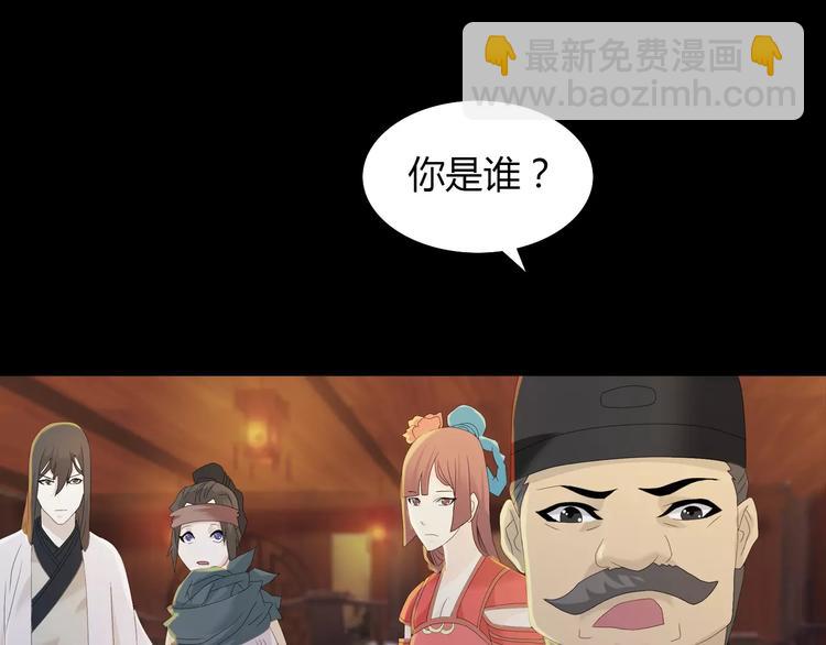 《大辰诡案录》第14话 危险逼近 第26页